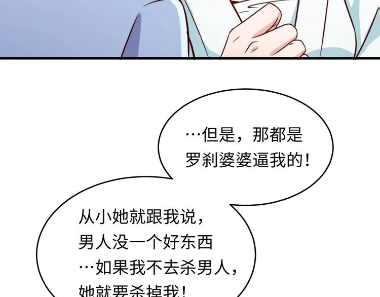 第10话 今世不分离 第48页