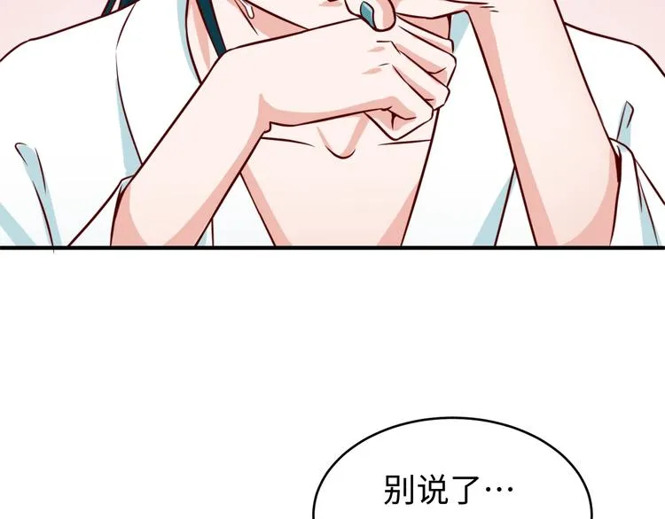 第10话 今世不分离 第50页