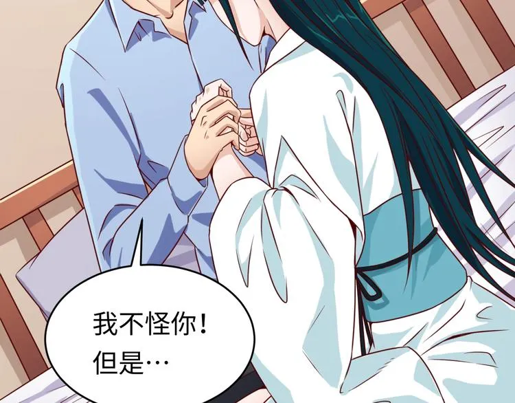 第10话 今世不分离 第53页