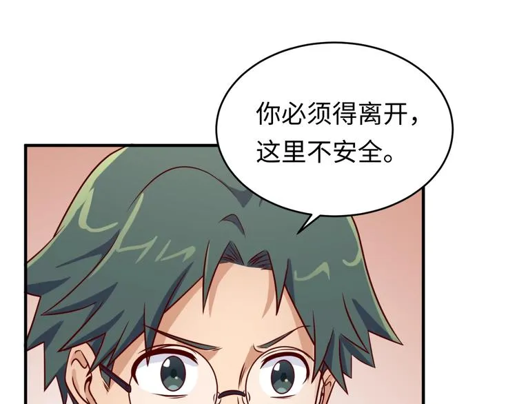 第10话 今世不分离 第55页