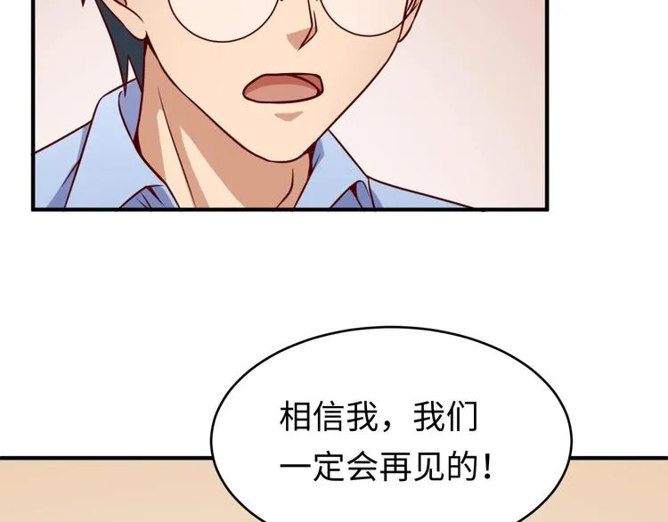 第10话 今世不分离 第56页