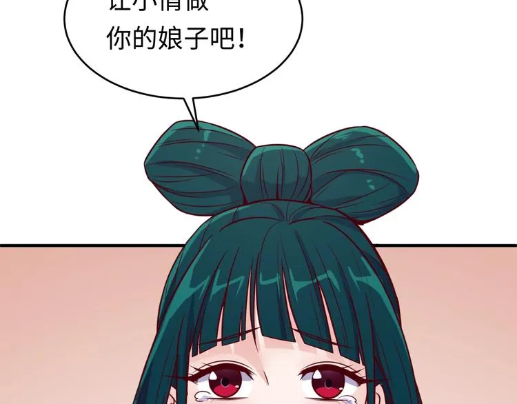 第10话 今世不分离 第60页