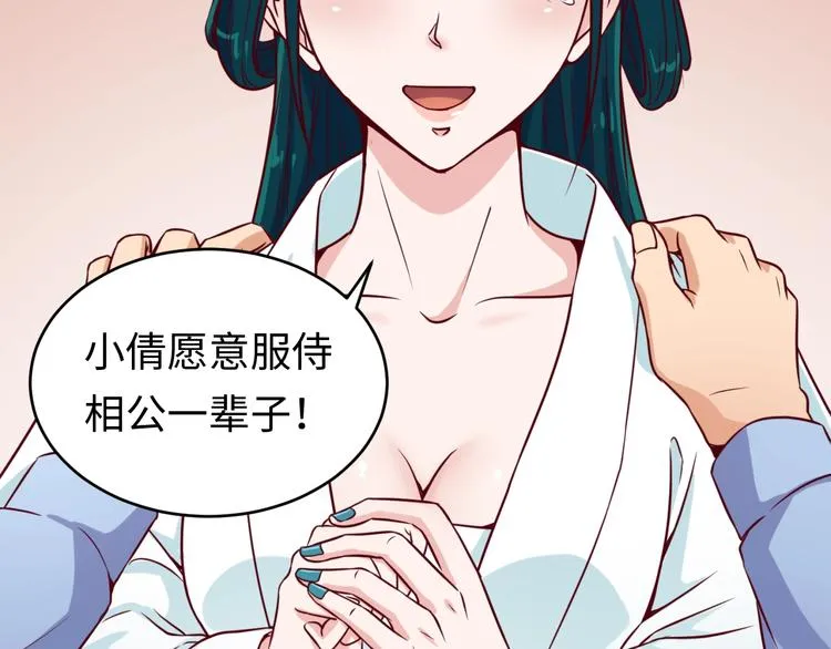 第10话 今世不分离 第61页