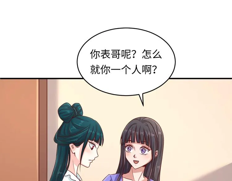 第10话 今世不分离 第72页