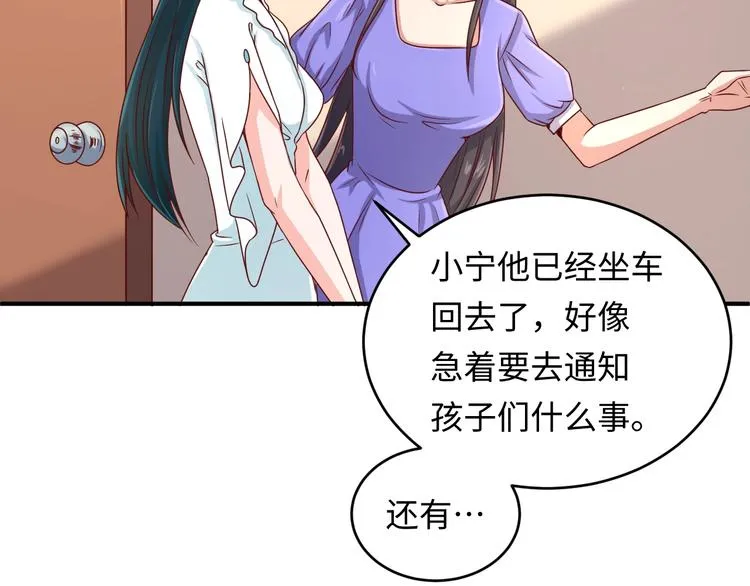第10话 今世不分离 第73页
