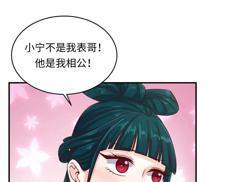 第10话 今世不分离 第74页