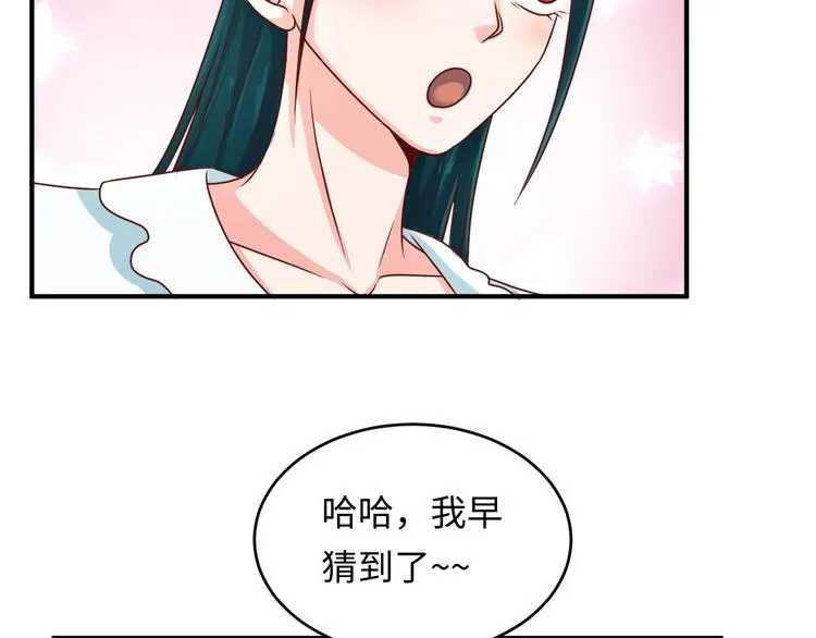 第10话 今世不分离 第75页