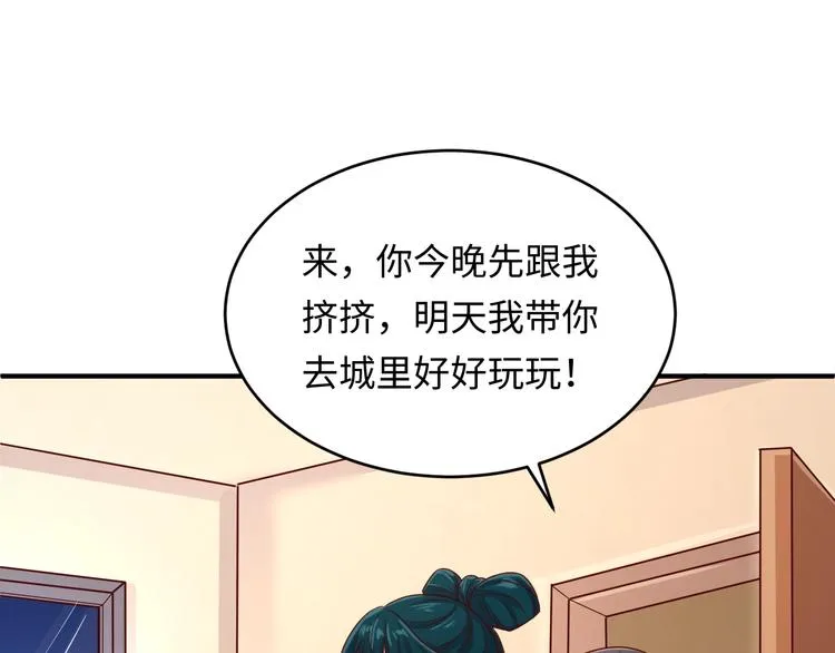 第10话 今世不分离 第77页