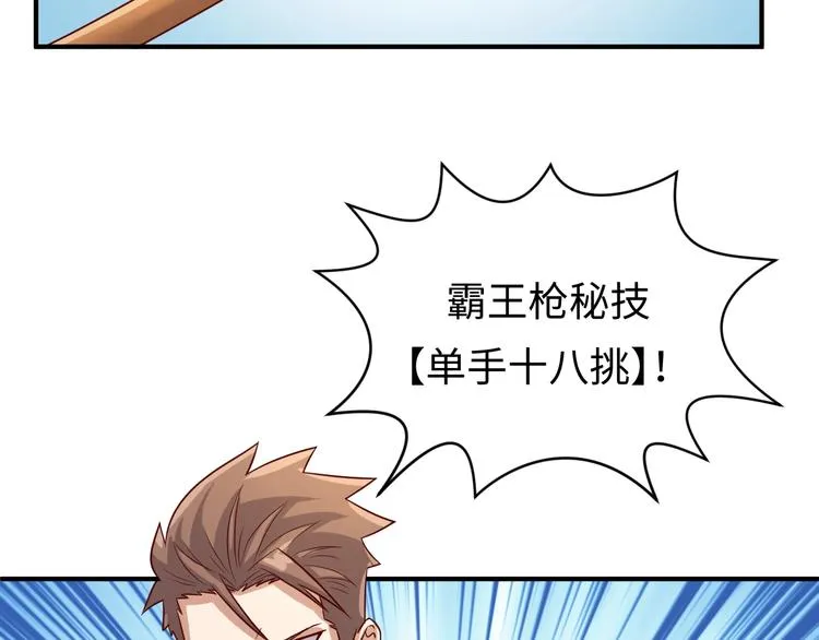 第10话 今世不分离 第83页