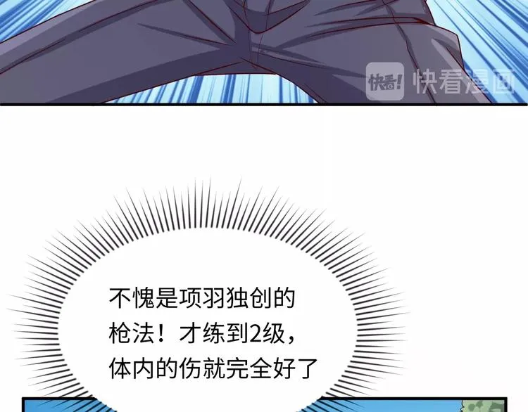 第10话 今世不分离 第85页