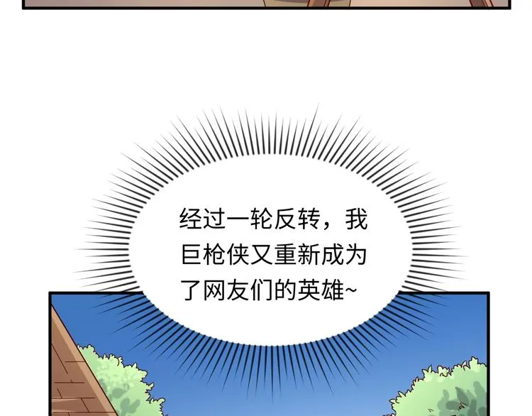 第10话 今世不分离 第87页