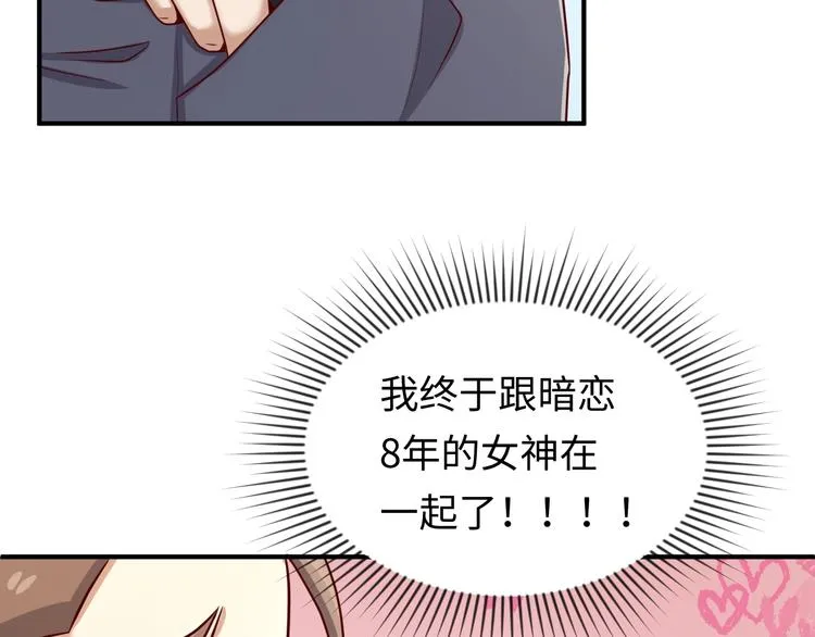 第10话 今世不分离 第91页