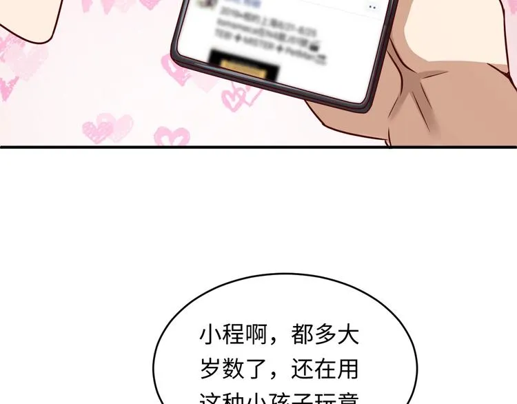 第10话 今世不分离 第93页
