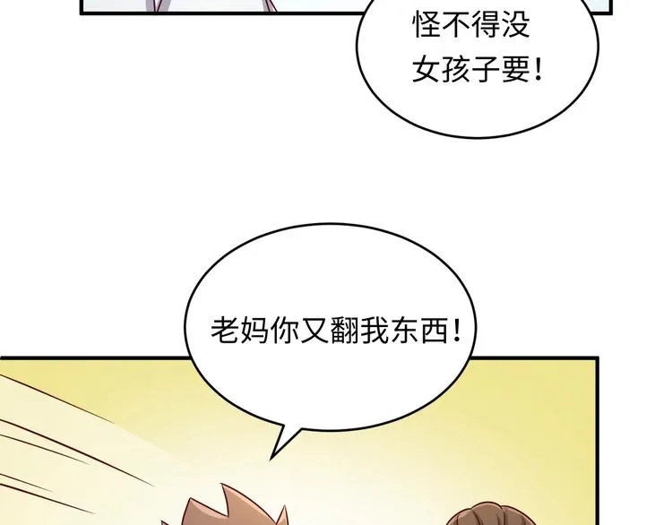 第10话 今世不分离 第95页