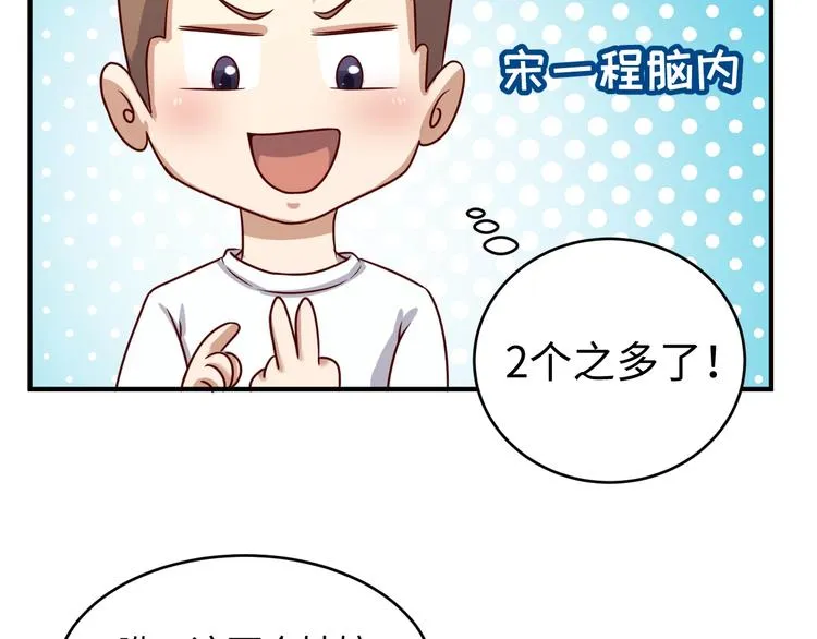 第10话 今世不分离 第100页