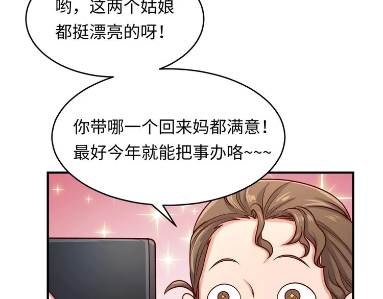第10话 今世不分离 第101页
