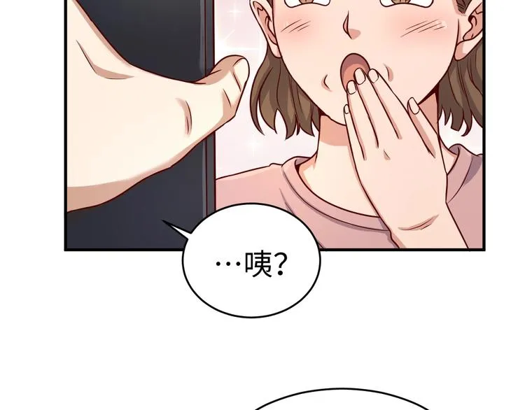 第10话 今世不分离 第102页