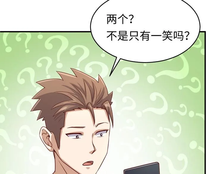 第10话 今世不分离 第103页
