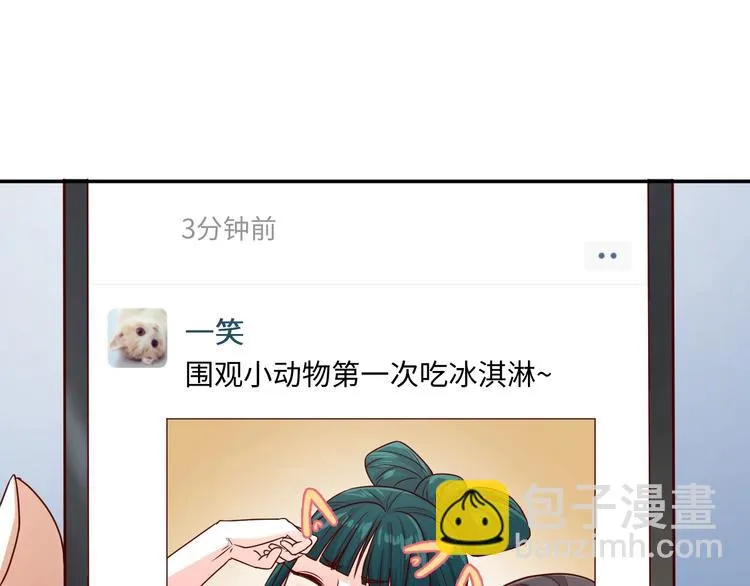 第10话 今世不分离 第105页