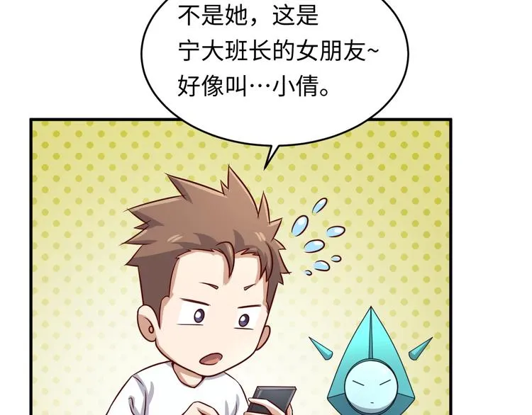 第10话 今世不分离 第107页