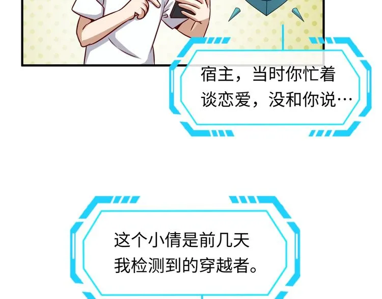 第10话 今世不分离 第108页