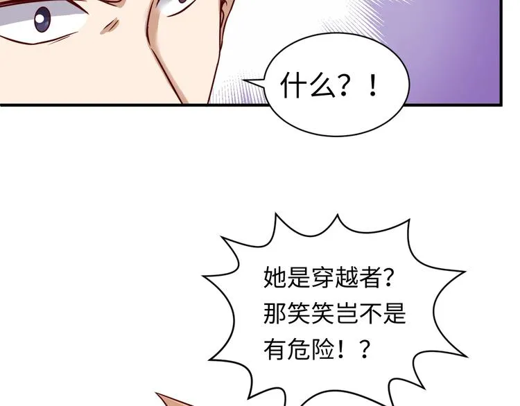 第10话 今世不分离 第110页