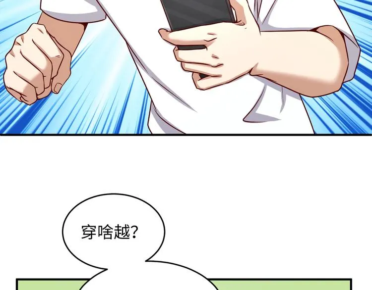 第10话 今世不分离 第112页