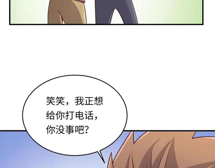 第10话 今世不分离 第114页