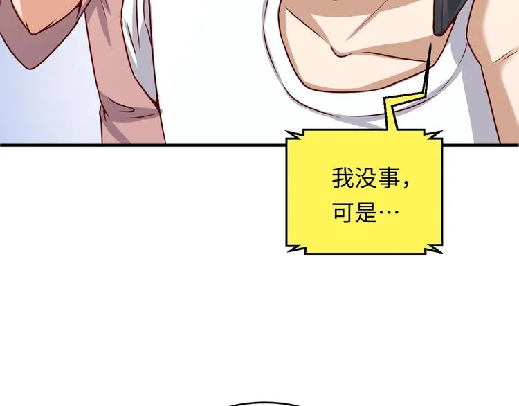 第10话 今世不分离 第116页