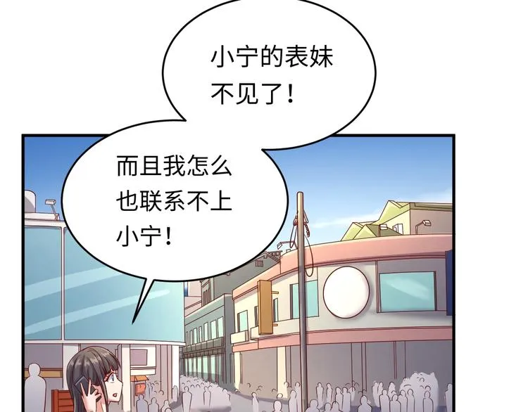 第10话 今世不分离 第117页