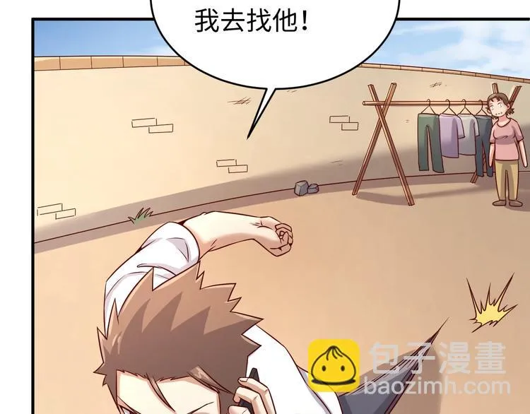 第10话 今世不分离 第119页