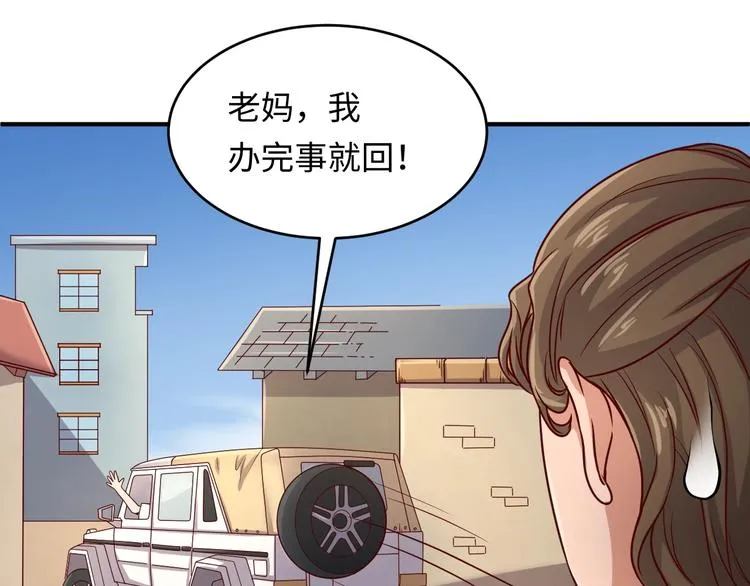 第10话 今世不分离 第121页