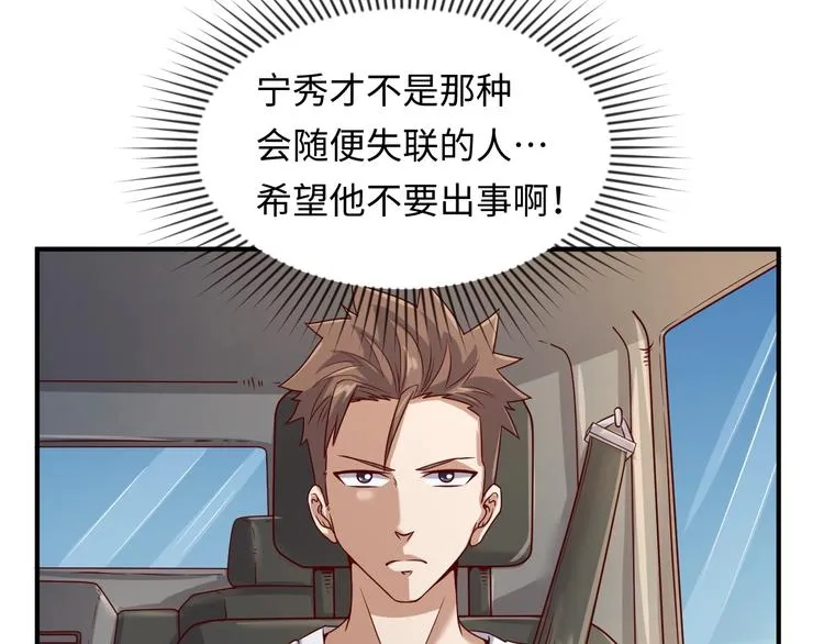 第10话 今世不分离 第123页