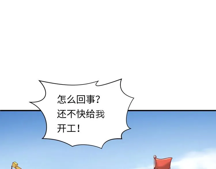 第10话 今世不分离 第125页