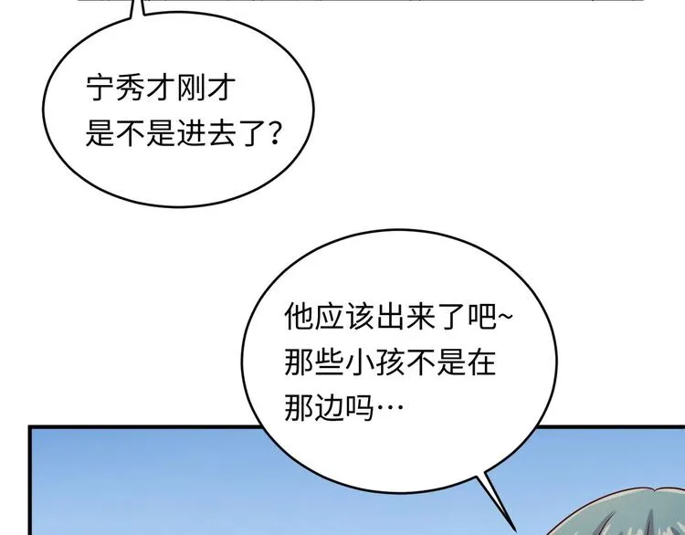 第10话 今世不分离 第130页