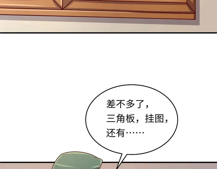 第10话 今世不分离 第138页
