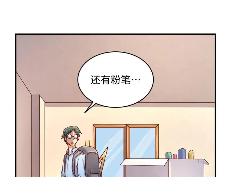 第10话 今世不分离 第141页