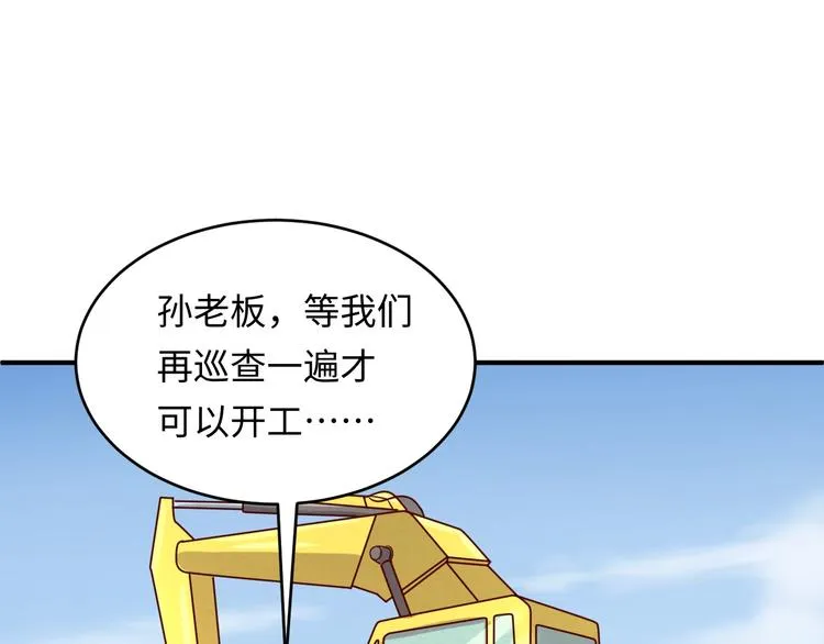 第10话 今世不分离 第143页