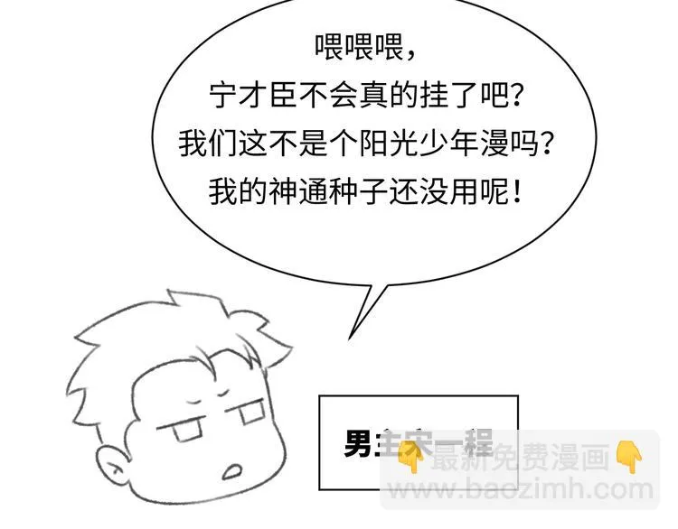 第10话 今世不分离 第166页
