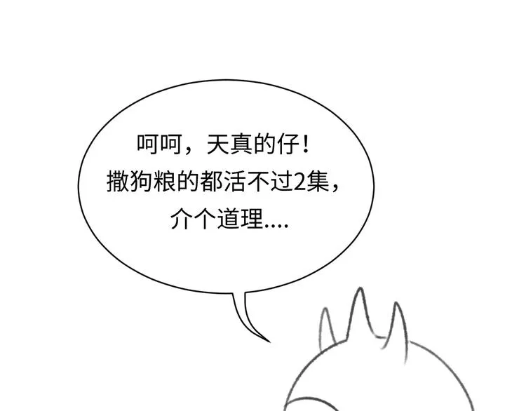 第10话 今世不分离 第167页