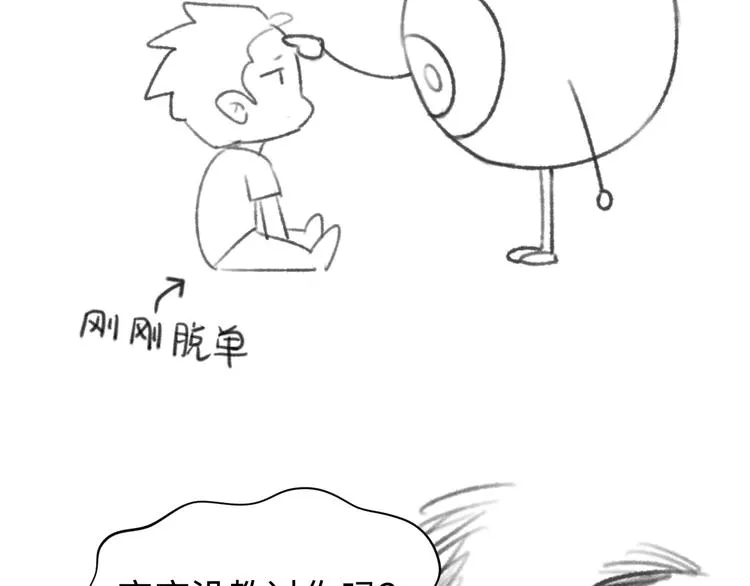 第10话 今世不分离 第168页