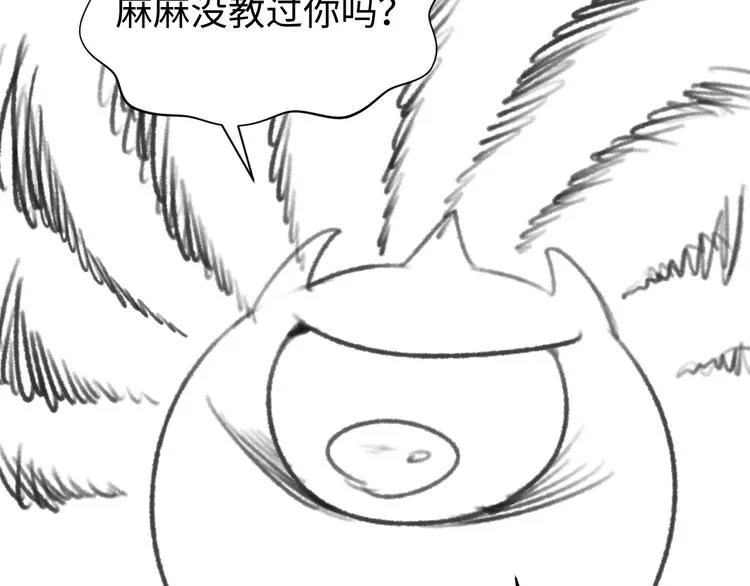 第10话 今世不分离 第169页
