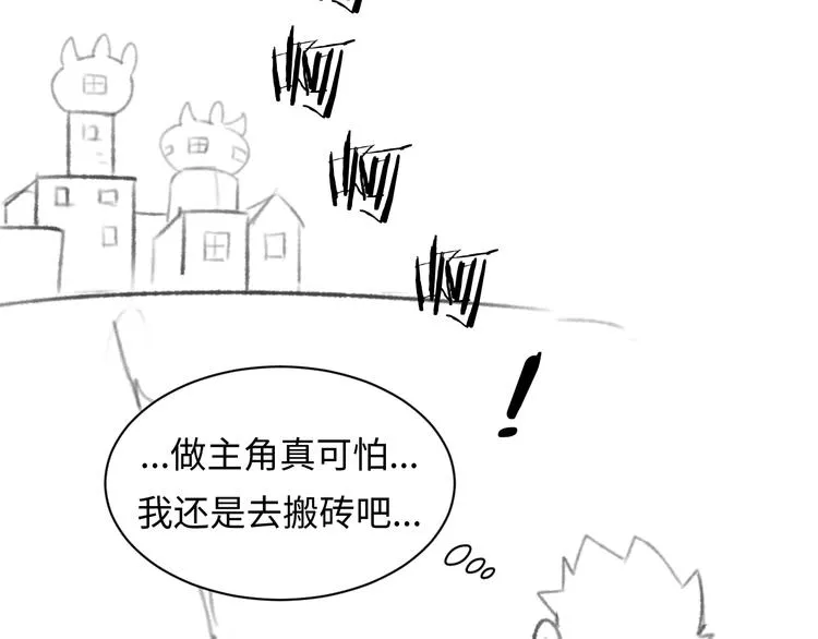 第10话 今世不分离 第171页