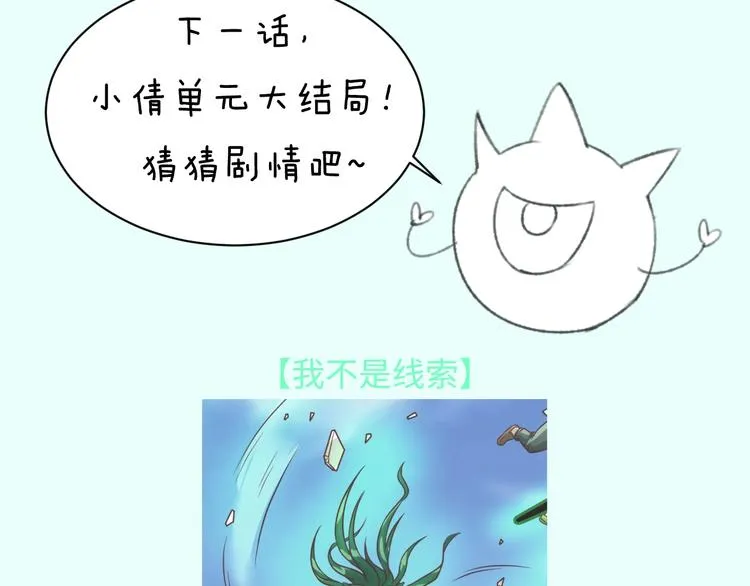 第10话 今世不分离 第173页