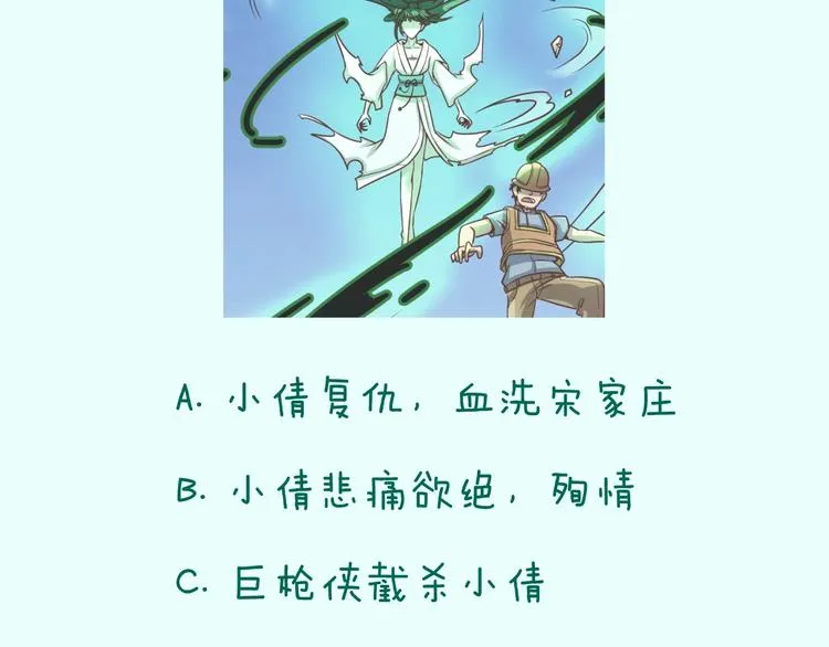 第10话 今世不分离 第174页
