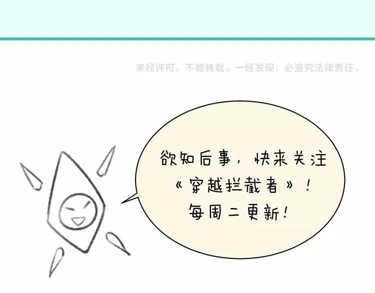 第10话 今世不分离 第175页