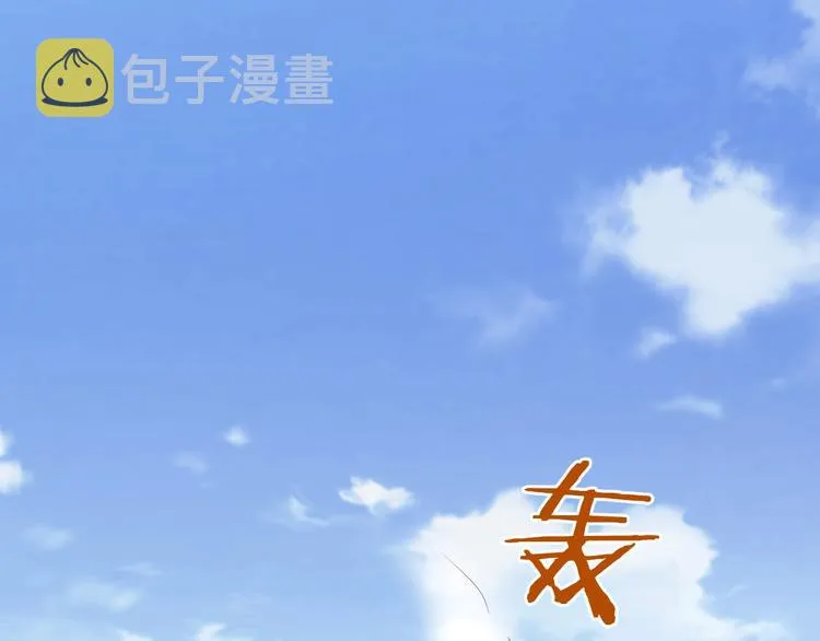 第11话 与君同行 第1页