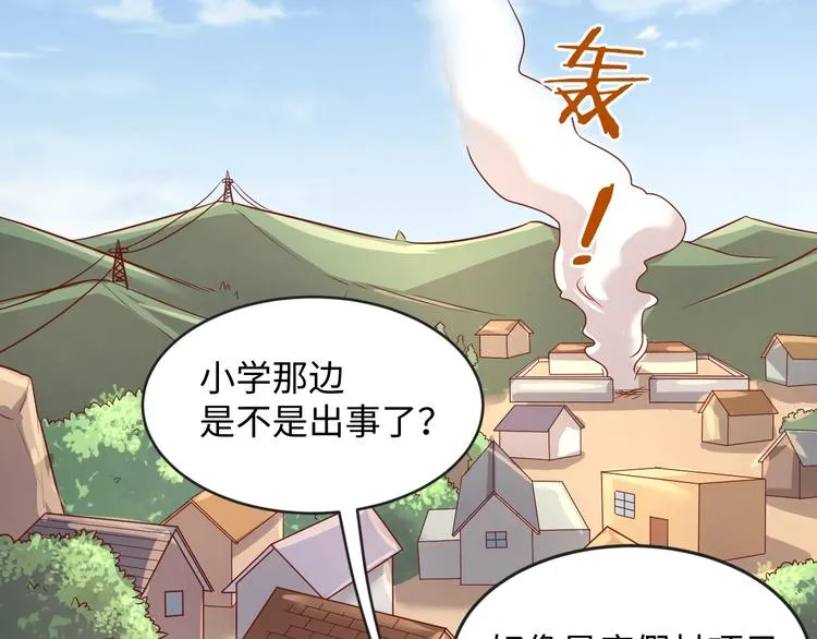 第11话 与君同行 第2页