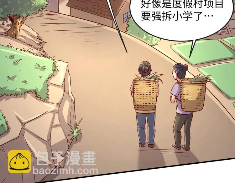 第11话 与君同行 第3页