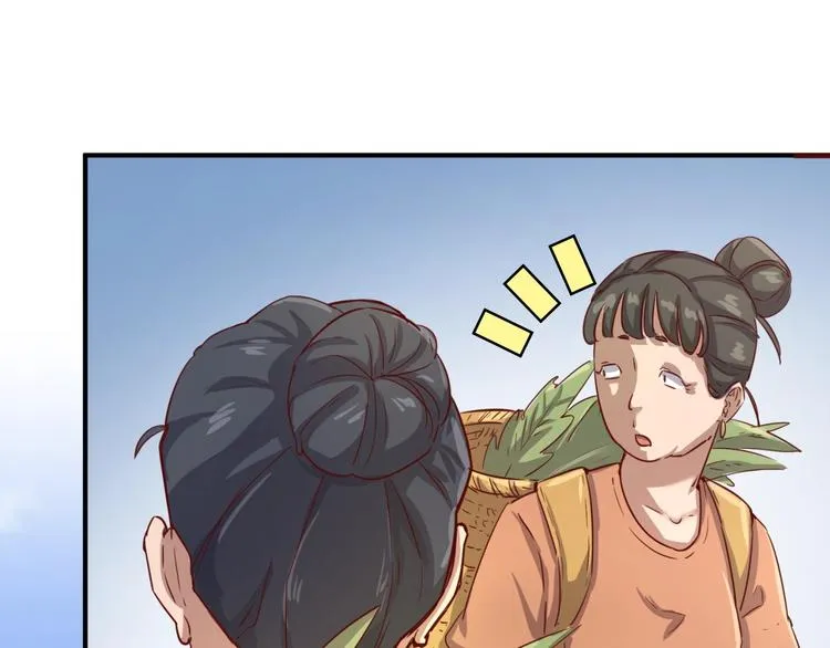 第11话 与君同行 第8页